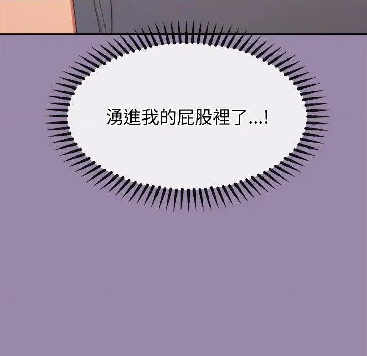 公主殿下要收种子啦 公主抢孕大作战-公主抢孕大作战 第24话 第171页