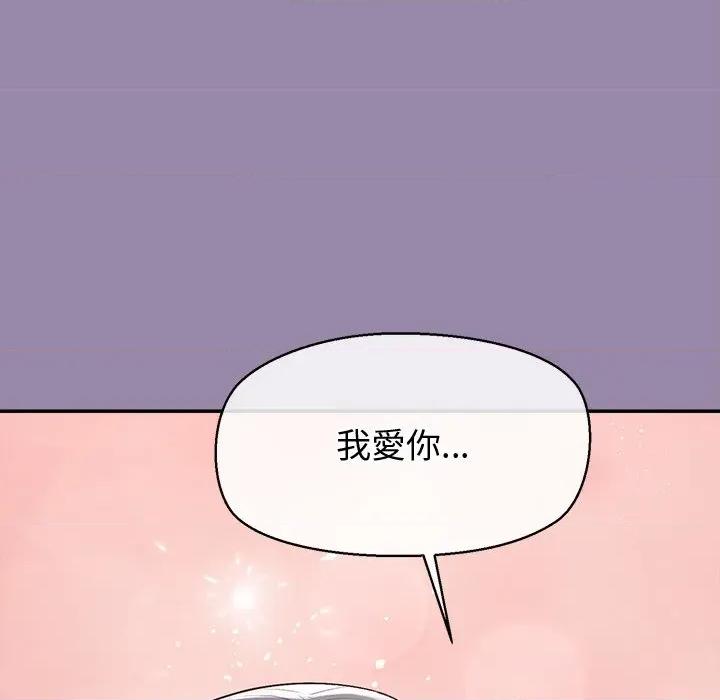 公主殿下要收种子啦 公主抢孕大作战-公主抢孕大作战 第25话 第13页