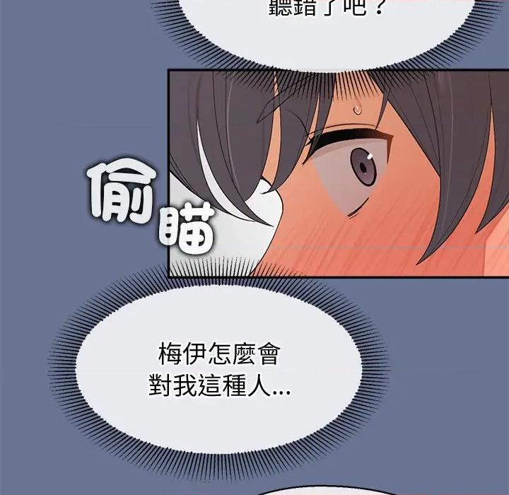 公主殿下要收种子啦 公主抢孕大作战-公主抢孕大作战 第25话 第28页