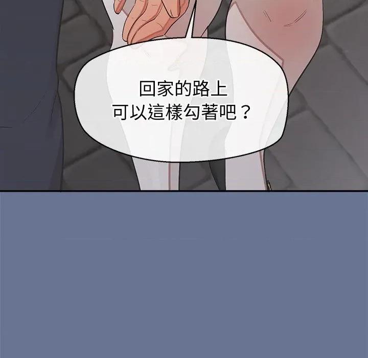 公主殿下要收种子啦 公主抢孕大作战-公主抢孕大作战 第25话 第32页