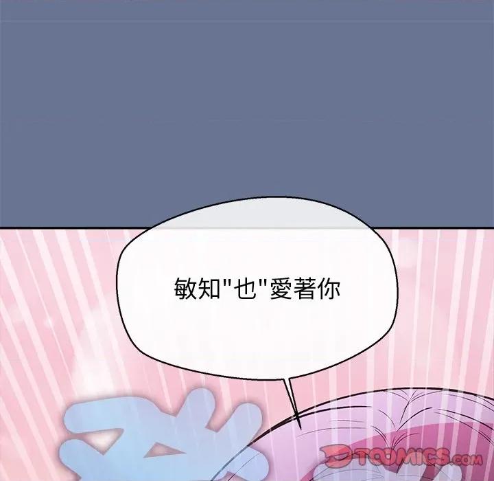 公主殿下要收种子啦 公主抢孕大作战-公主抢孕大作战 第25话 第39页