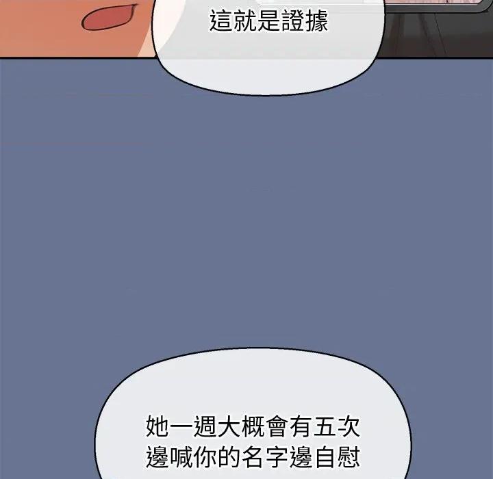 公主殿下要收种子啦 公主抢孕大作战-公主抢孕大作战 第25话 第42页