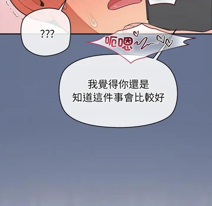 公主殿下要收种子啦 公主抢孕大作战-公主抢孕大作战 第25话 第44页