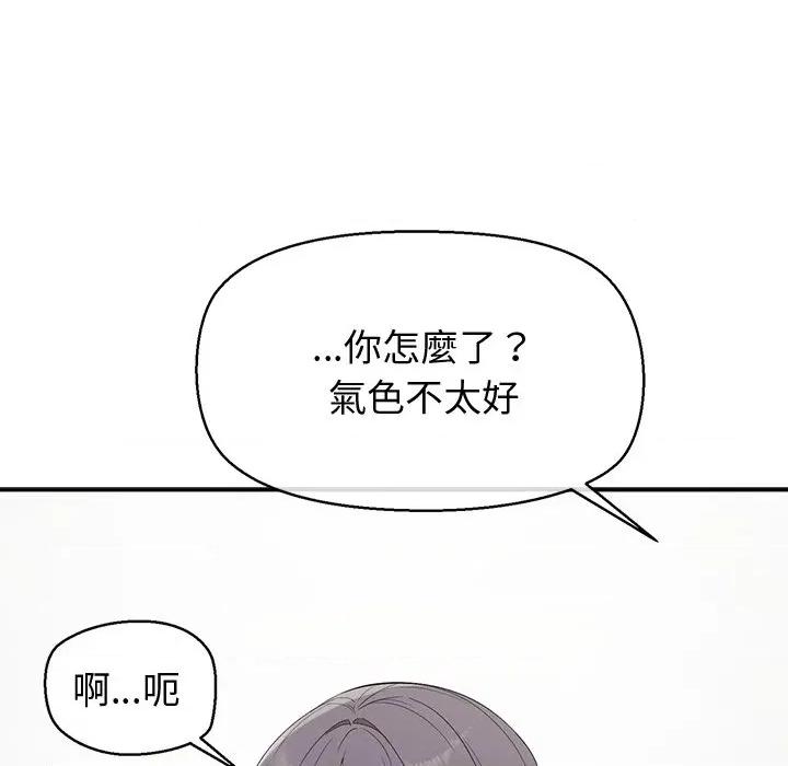 公主殿下要收种子啦 公主抢孕大作战-公主抢孕大作战 第25话 第53页