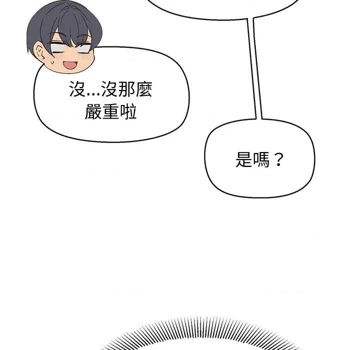 公主殿下要收种子啦 公主抢孕大作战-公主抢孕大作战 第25话 第56页