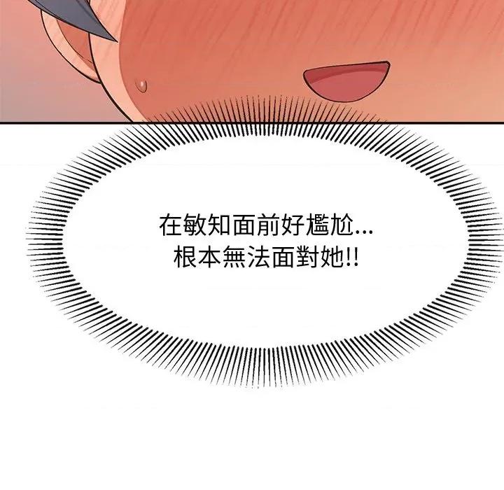 公主殿下要收种子啦 公主抢孕大作战-公主抢孕大作战 第25话 第58页