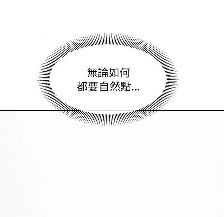 公主殿下要收种子啦 公主抢孕大作战-公主抢孕大作战 第25话 第59页