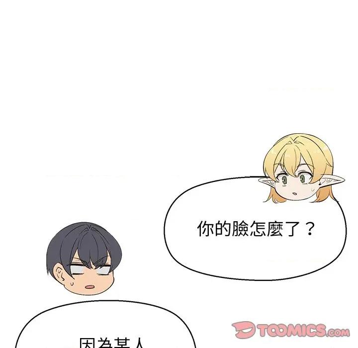 公主殿下要收种子啦 公主抢孕大作战-公主抢孕大作战 第25话 第66页