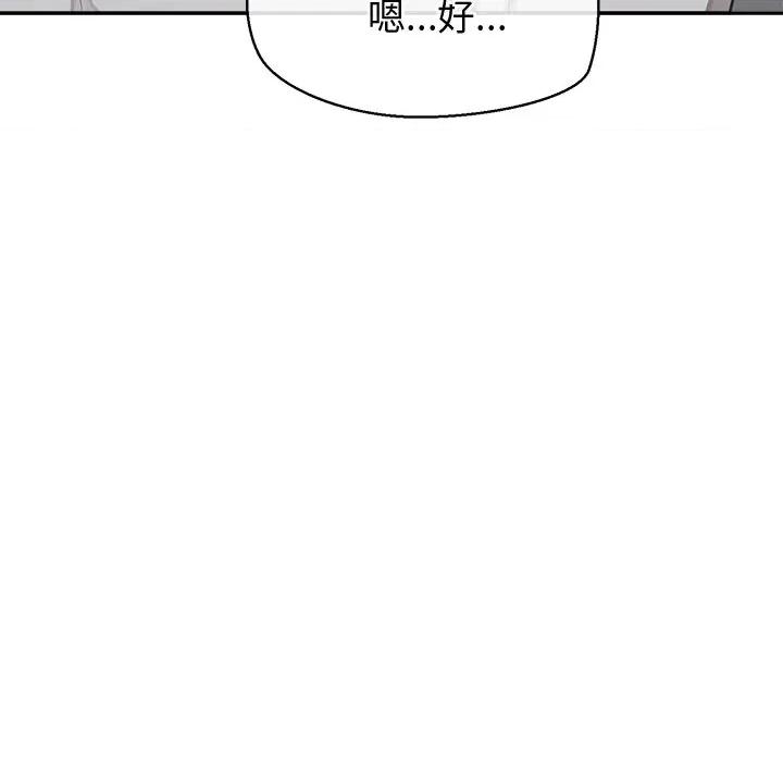 公主殿下要收种子啦 公主抢孕大作战-公主抢孕大作战 第25话 第69页
