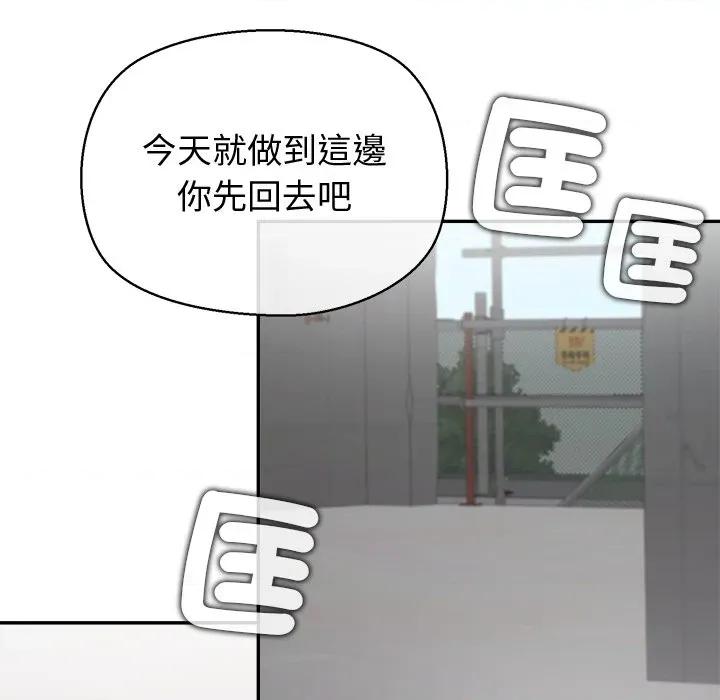 公主殿下要收种子啦 公主抢孕大作战-公主抢孕大作战 第25话 第71页