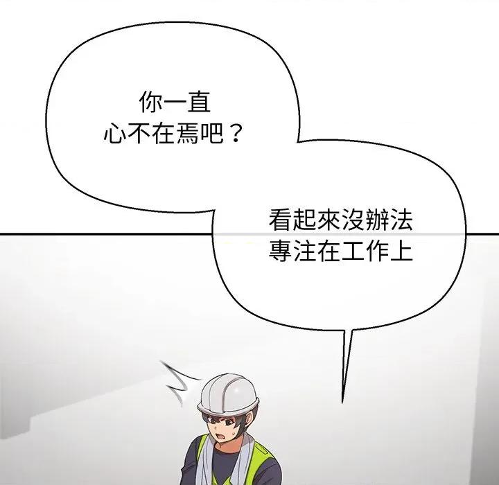 公主殿下要收种子啦 公主抢孕大作战-公主抢孕大作战 第25话 第76页