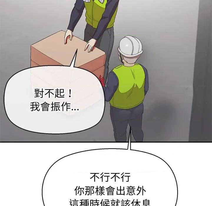 公主殿下要收种子啦 公主抢孕大作战-公主抢孕大作战 第25话 第77页