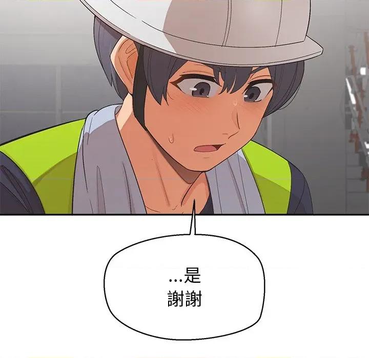 公主殿下要收种子啦 公主抢孕大作战-公主抢孕大作战 第25话 第79页