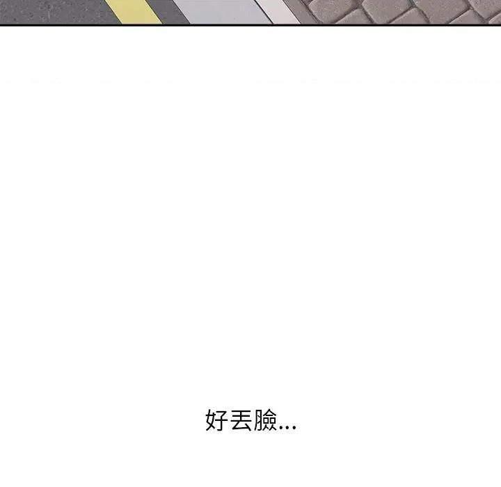 公主殿下要收种子啦 公主抢孕大作战-公主抢孕大作战 第25话 第91页