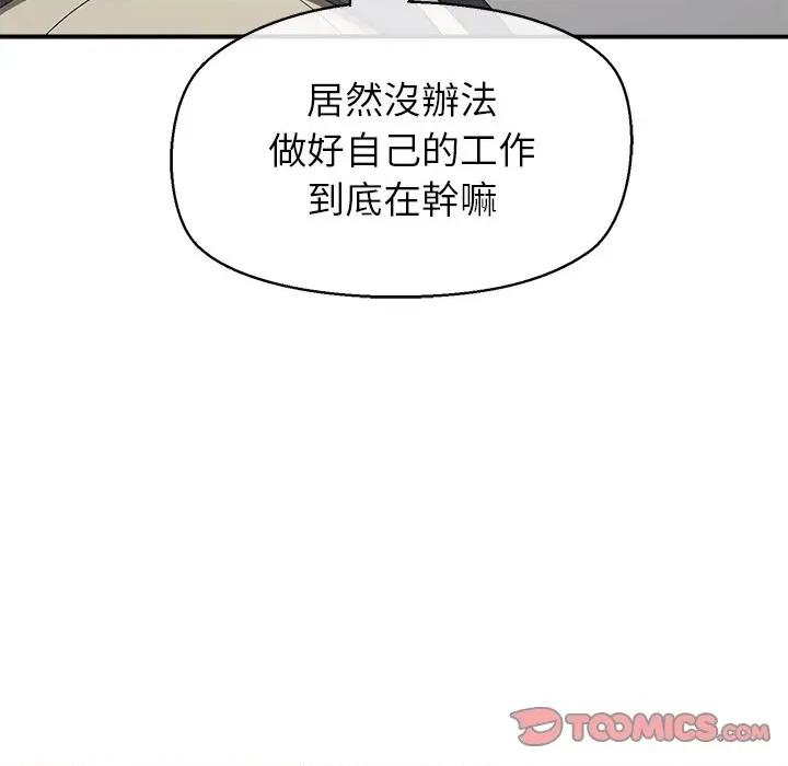 公主殿下要收种子啦 公主抢孕大作战-公主抢孕大作战 第25话 第93页
