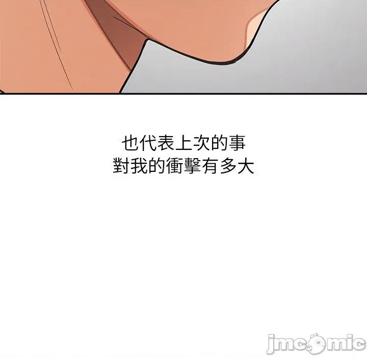 公主殿下要收种子啦 公主抢孕大作战-公主抢孕大作战 第25话 第95页