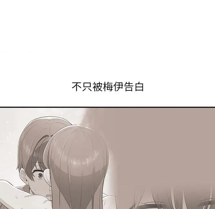 公主殿下要收种子啦 公主抢孕大作战-公主抢孕大作战 第25话 第96页