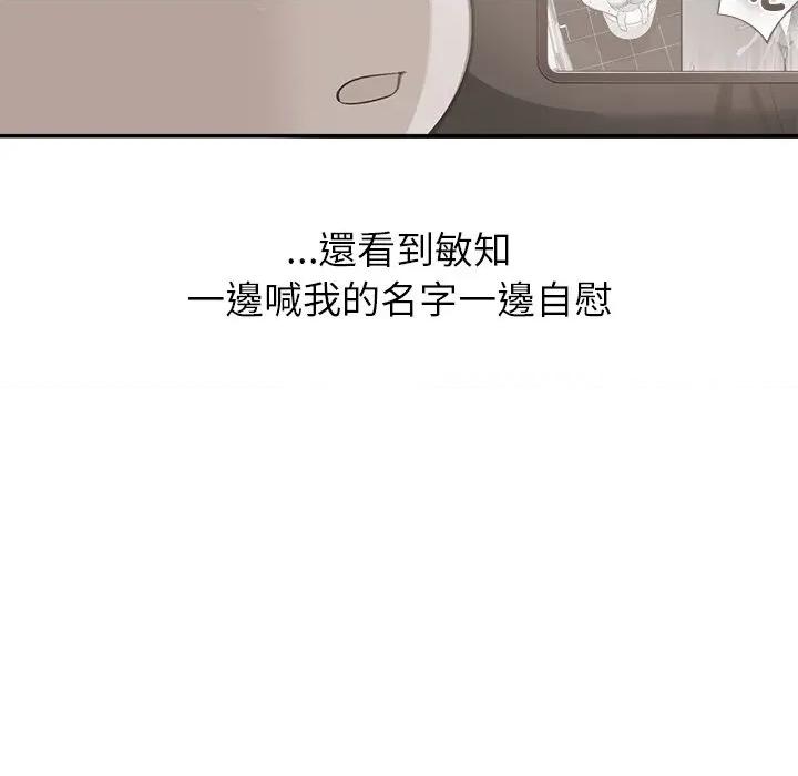 公主殿下要收种子啦 公主抢孕大作战-公主抢孕大作战 第25话 第98页