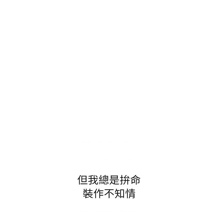 公主殿下要收种子啦 公主抢孕大作战-公主抢孕大作战 第25话 第103页