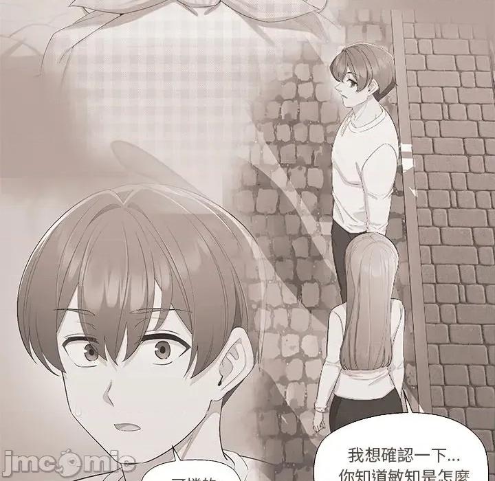 公主殿下要收种子啦 公主抢孕大作战-公主抢孕大作战 第25话 第105页