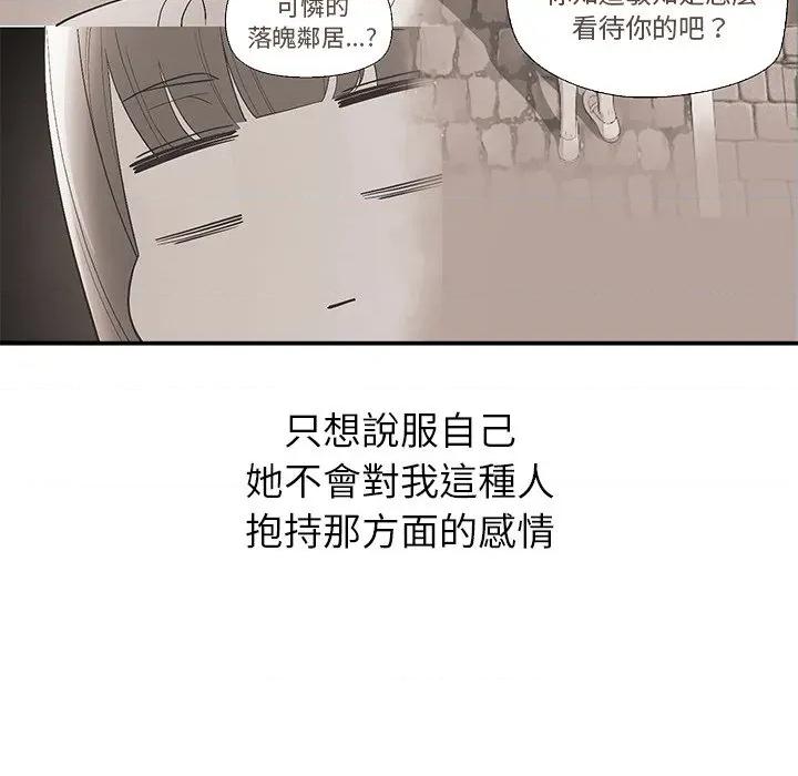 公主殿下要收种子啦 公主抢孕大作战-公主抢孕大作战 第25话 第106页