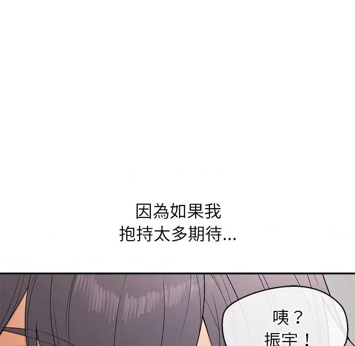 公主殿下要收种子啦 公主抢孕大作战-公主抢孕大作战 第25话 第107页
