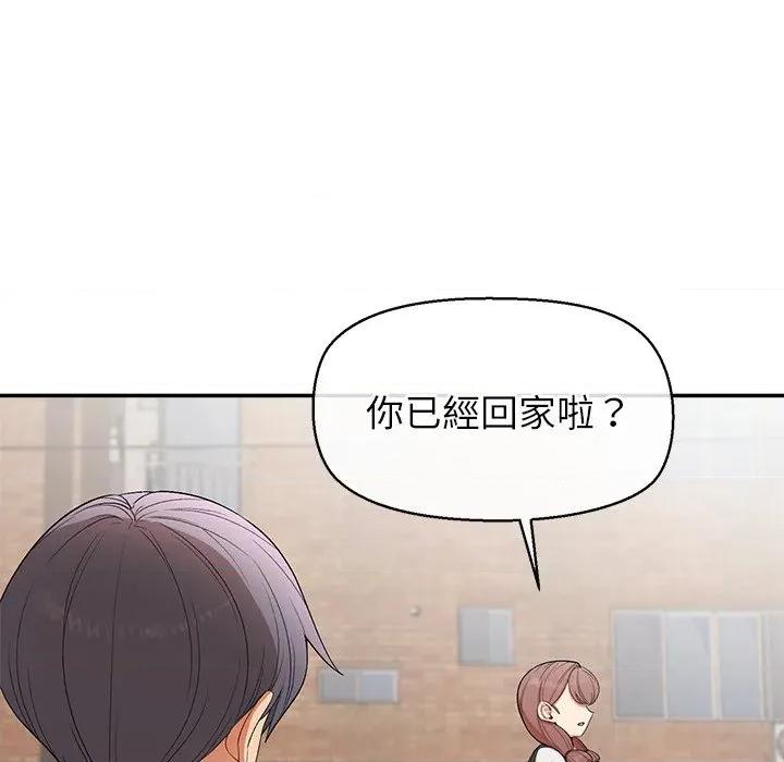 公主殿下要收种子啦 公主抢孕大作战-公主抢孕大作战 第25话 第109页