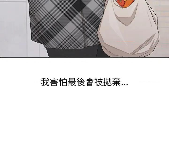 公主殿下要收种子啦 公主抢孕大作战-公主抢孕大作战 第25话 第112页