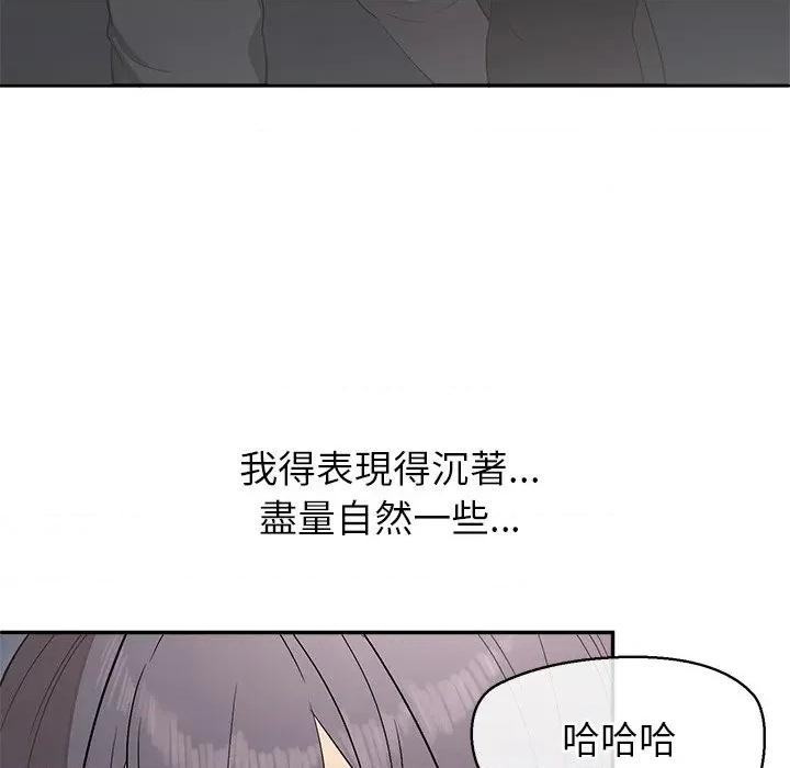 公主殿下要收种子啦 公主抢孕大作战-公主抢孕大作战 第25话 第117页