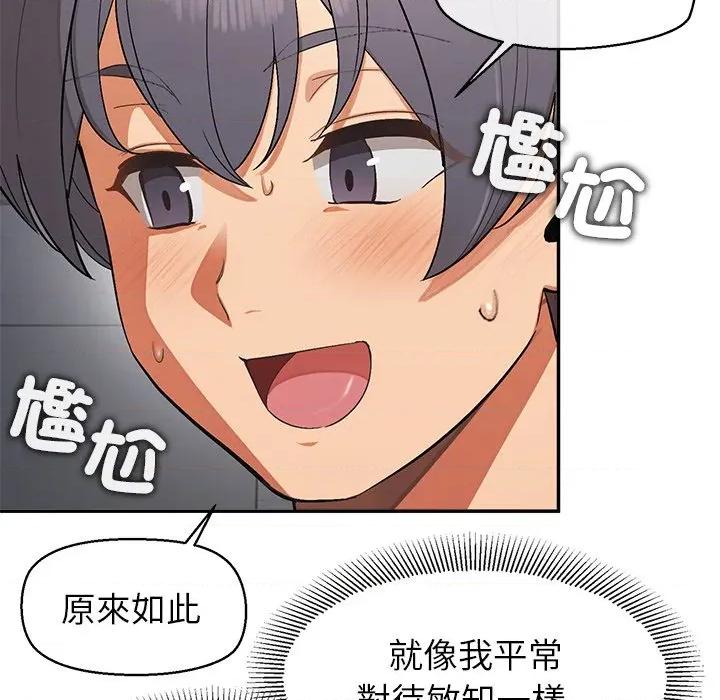 公主殿下要收种子啦 公主抢孕大作战-公主抢孕大作战 第25话 第118页