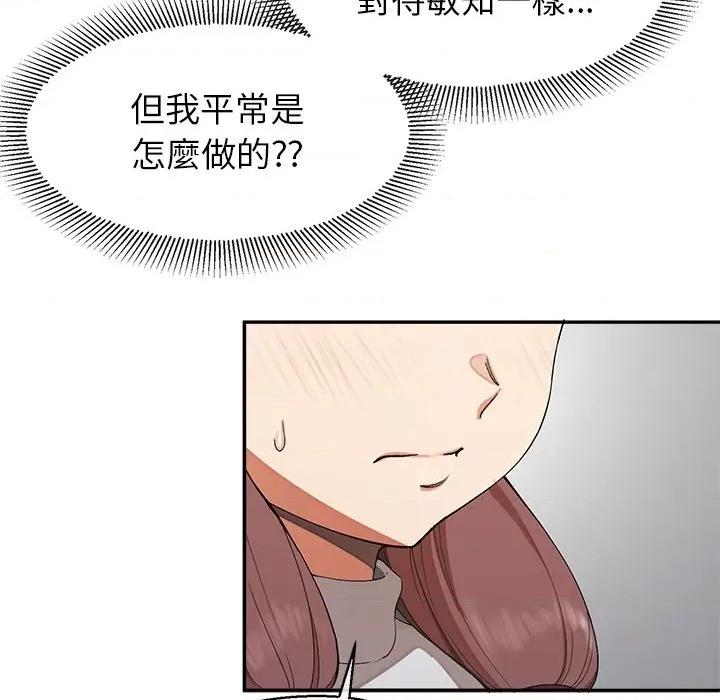 公主殿下要收种子啦 公主抢孕大作战-公主抢孕大作战 第25话 第119页