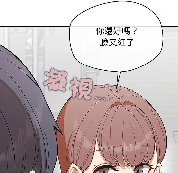公主殿下要收种子啦 公主抢孕大作战-公主抢孕大作战 第25话 第121页
