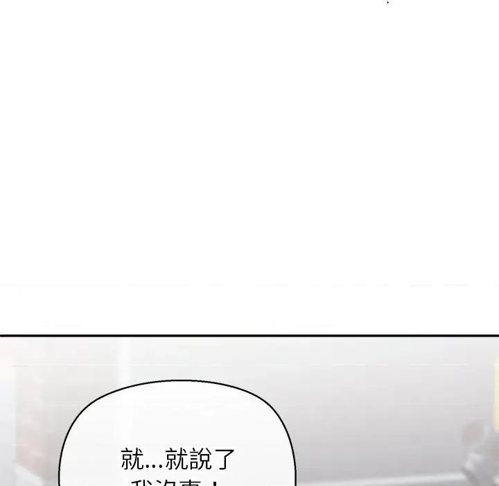 公主殿下要收种子啦 公主抢孕大作战-公主抢孕大作战 第25话 第127页