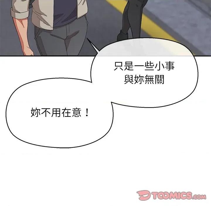 公主殿下要收种子啦 公主抢孕大作战-公主抢孕大作战 第25话 第129页
