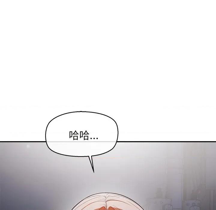公主殿下要收种子啦 公主抢孕大作战-公主抢孕大作战 第25话 第133页