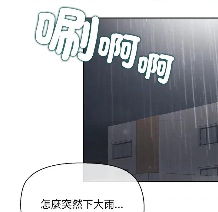 公主殿下要收种子啦 公主抢孕大作战-公主抢孕大作战 第25话 第137页
