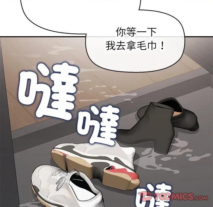 公主殿下要收种子啦 公主抢孕大作战-公主抢孕大作战 第25话 第138页