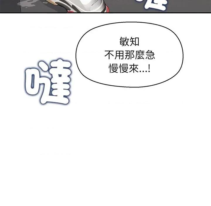 公主殿下要收种子啦 公主抢孕大作战-公主抢孕大作战 第25话 第139页
