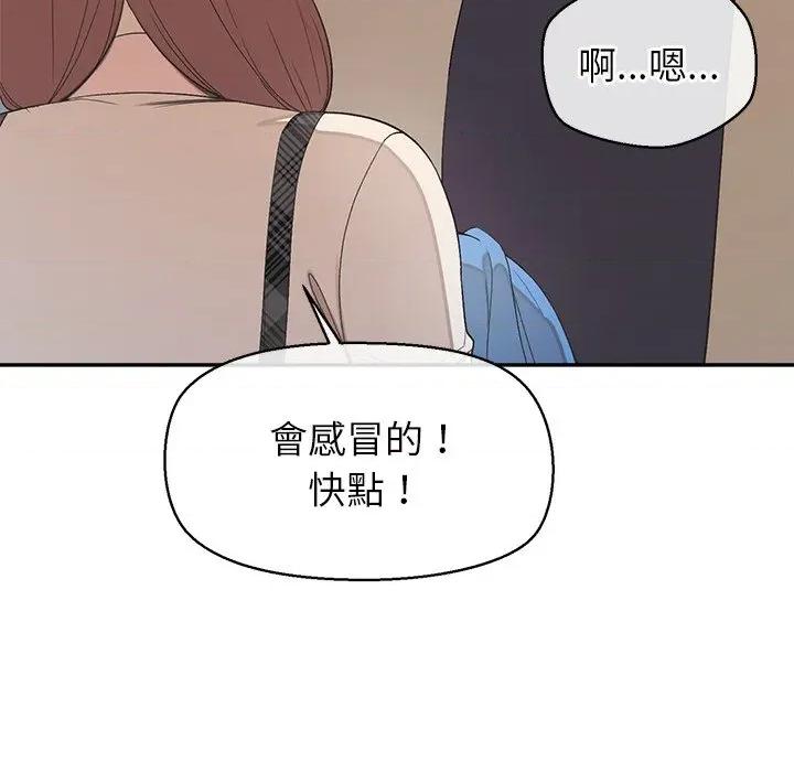 公主殿下要收种子啦 公主抢孕大作战-公主抢孕大作战 第25话 第141页