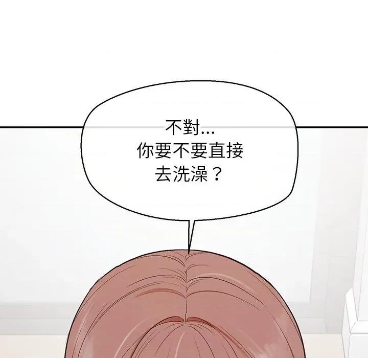公主殿下要收种子啦 公主抢孕大作战-公主抢孕大作战 第25话 第142页