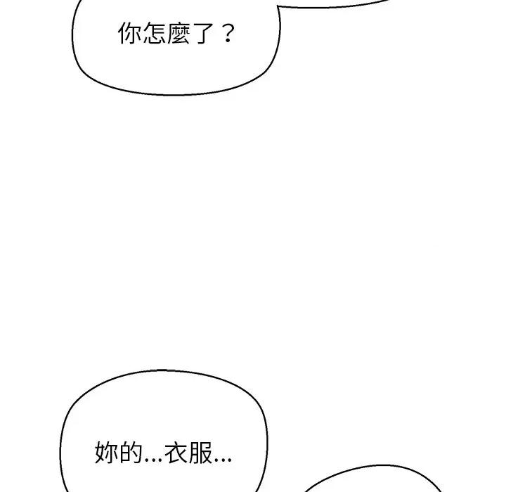 公主殿下要收种子啦 公主抢孕大作战-公主抢孕大作战 第25话 第146页