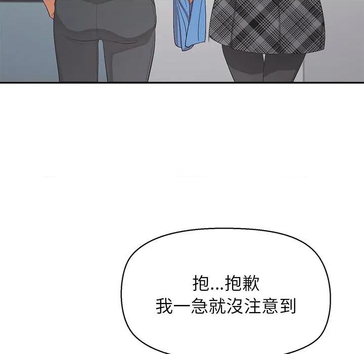 公主殿下要收种子啦 公主抢孕大作战-公主抢孕大作战 第25话 第148页