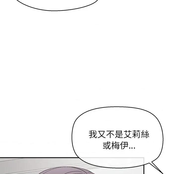 公主殿下要收种子啦 公主抢孕大作战-公主抢孕大作战 第25话 第151页