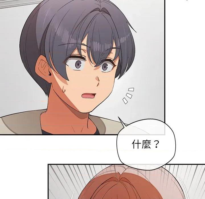 公主殿下要收种子啦 公主抢孕大作战-公主抢孕大作战 第25话 第152页