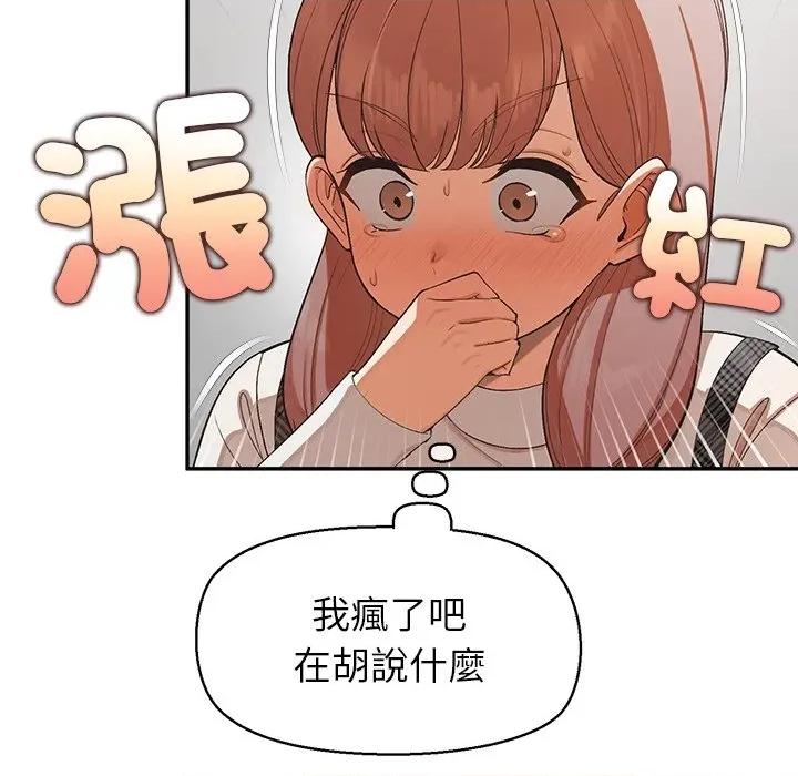 公主殿下要收种子啦 公主抢孕大作战-公主抢孕大作战 第25话 第153页