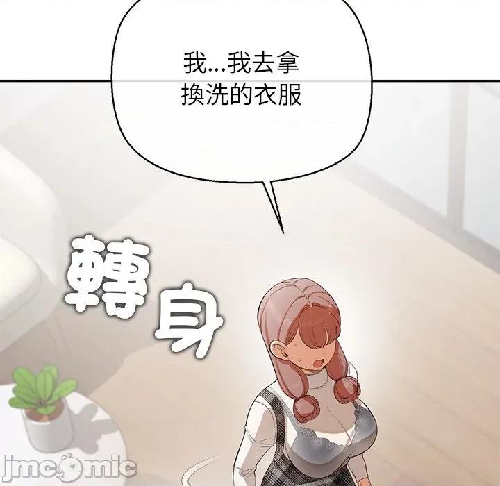 公主殿下要收种子啦 公主抢孕大作战-公主抢孕大作战 第25话 第155页