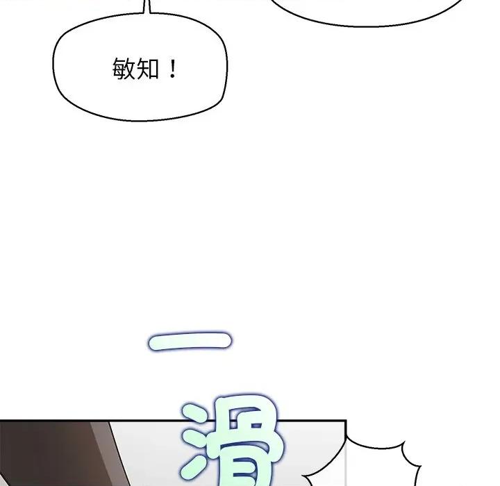 公主殿下要收种子啦 公主抢孕大作战-公主抢孕大作战 第25话 第157页