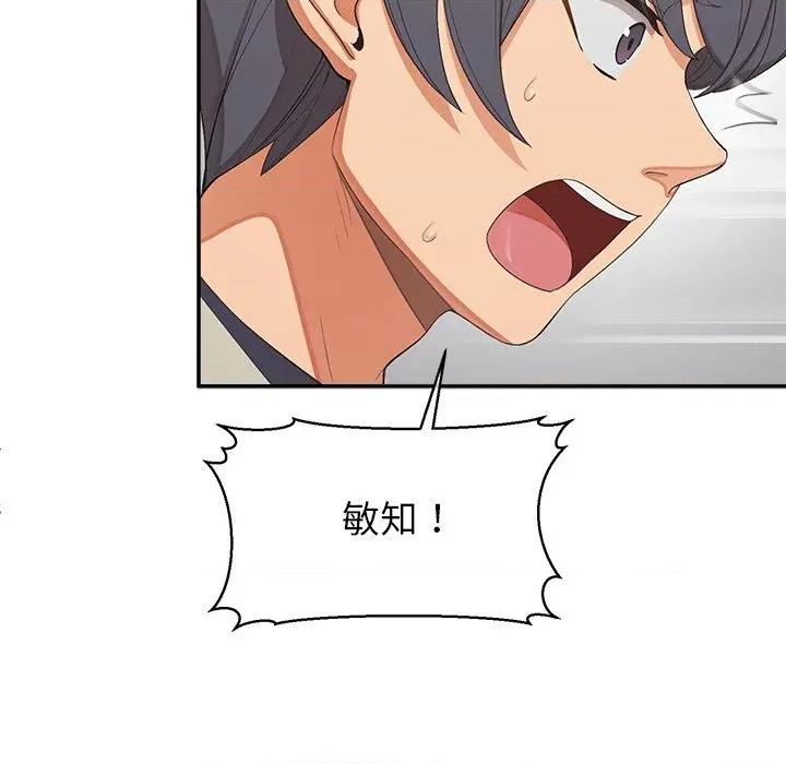 公主殿下要收种子啦 公主抢孕大作战-公主抢孕大作战 第25话 第159页