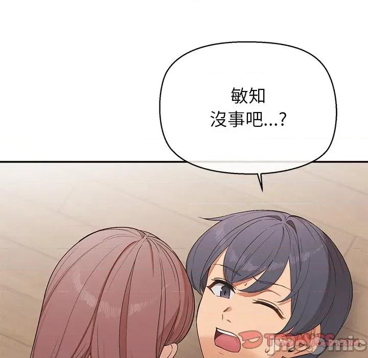 公主殿下要收种子啦 公主抢孕大作战-公主抢孕大作战 第25话 第165页