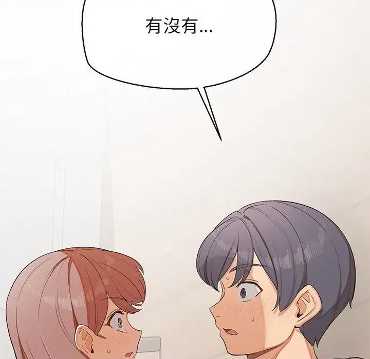 公主殿下要收种子啦 公主抢孕大作战-公主抢孕大作战 第25话 第167页